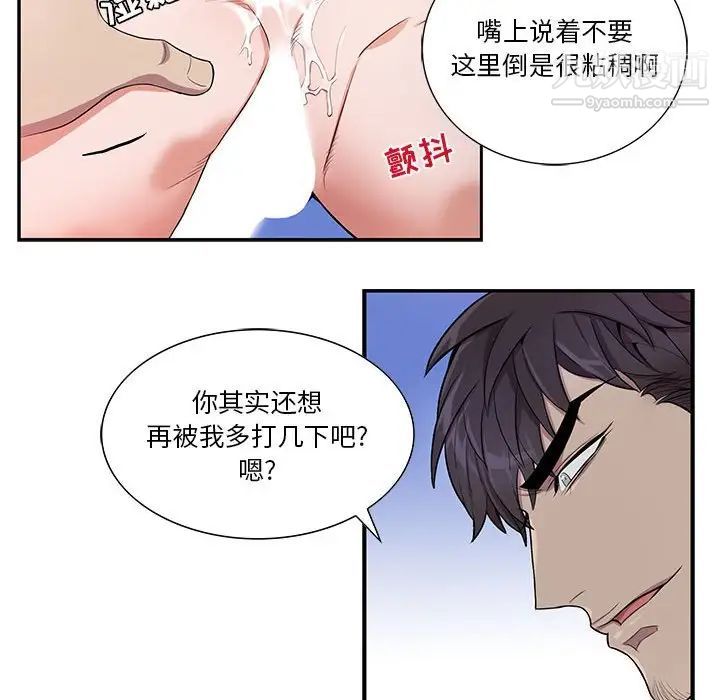 为何偏偏是你第33话