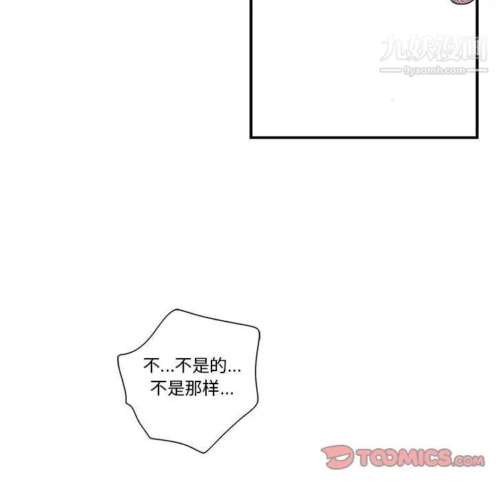 为何偏偏是你第33话