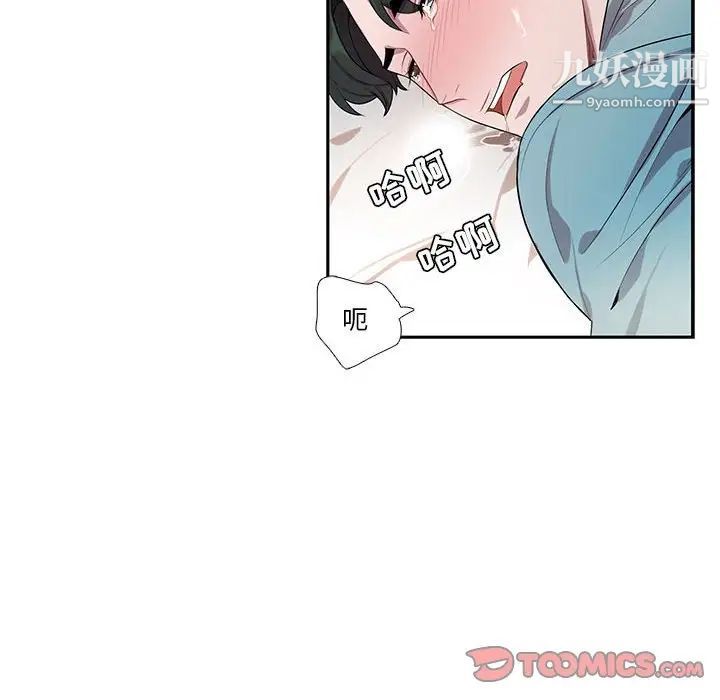 为何偏偏是你第33话