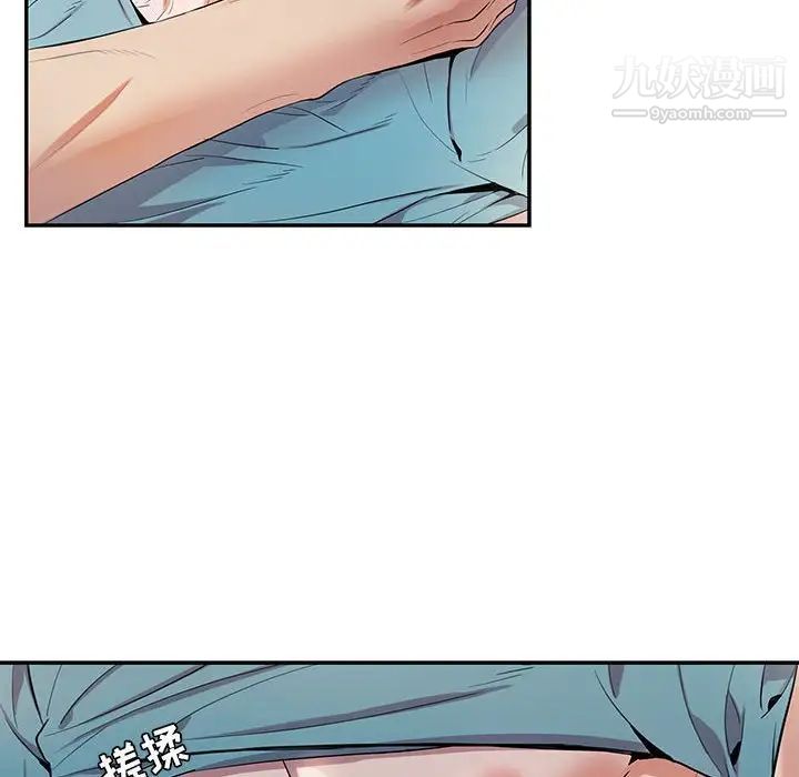 为何偏偏是你第33话