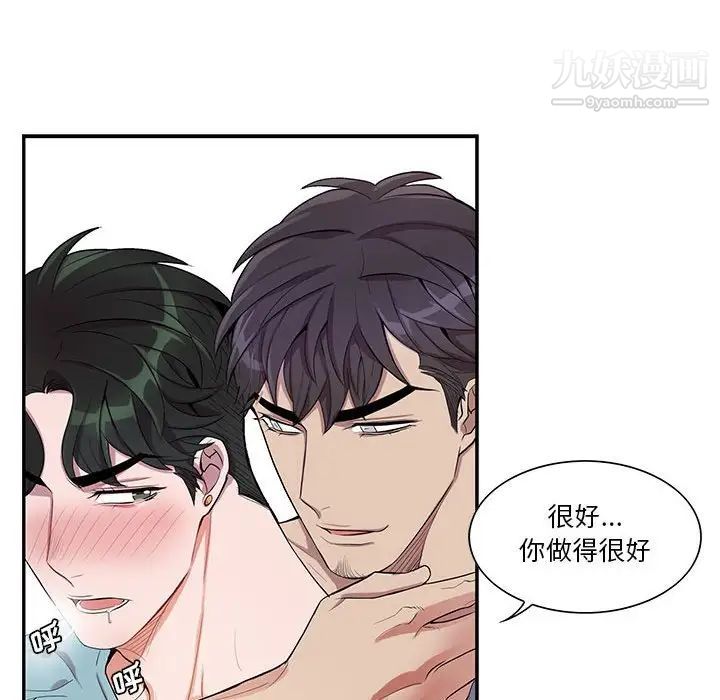 为何偏偏是你第33话