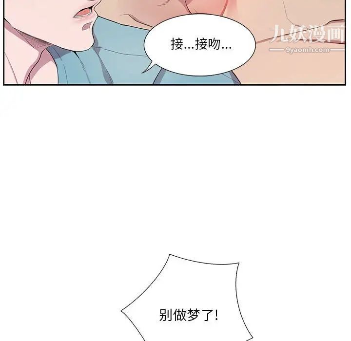 为何偏偏是你第33话