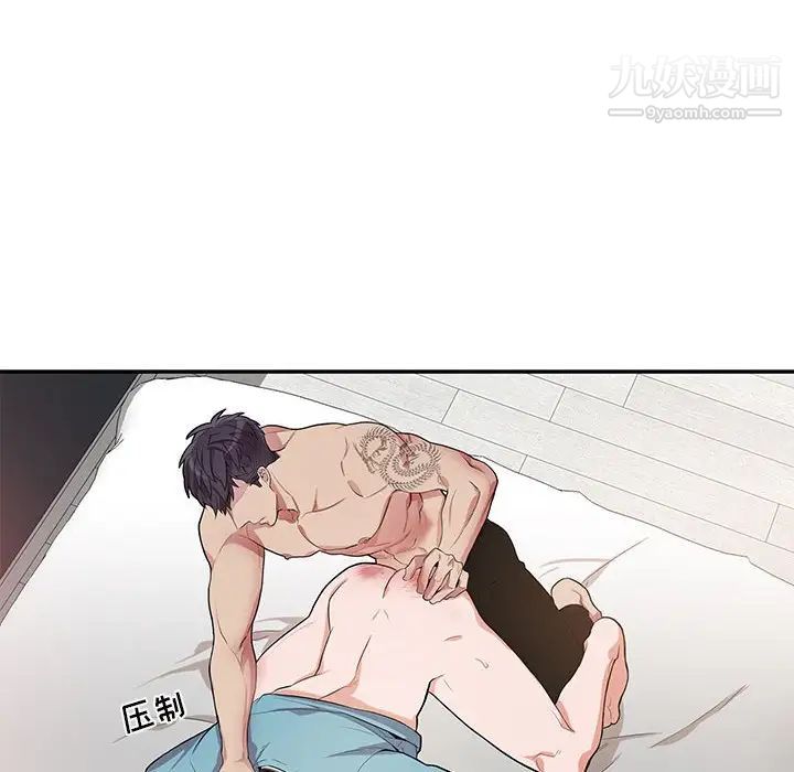 为何偏偏是你第33话