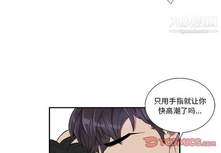 为何偏偏是你第34话