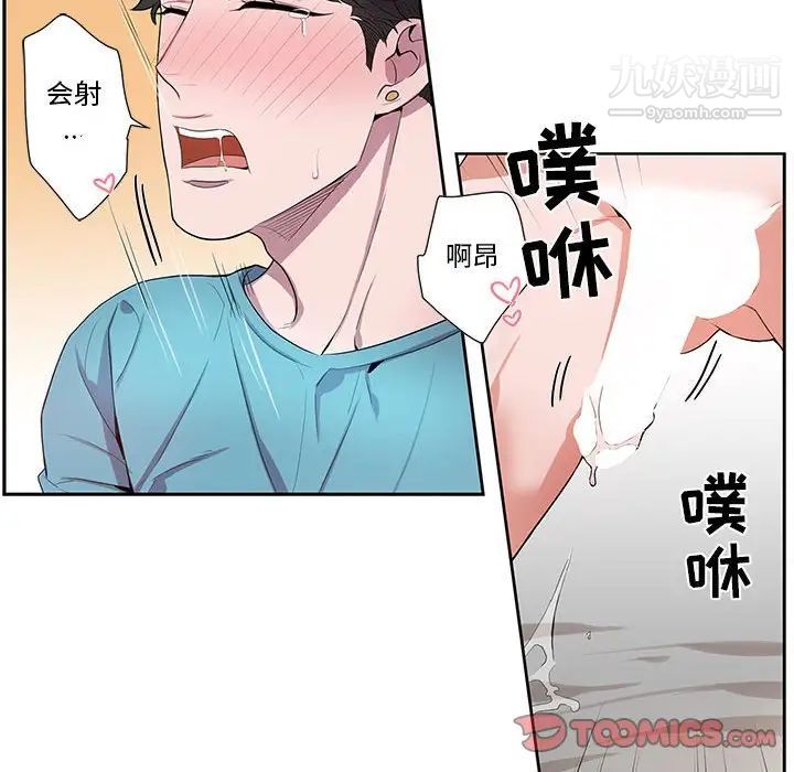 为何偏偏是你第34话