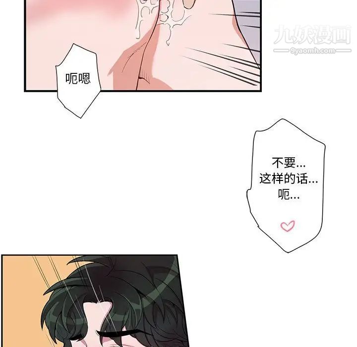 为何偏偏是你第34话