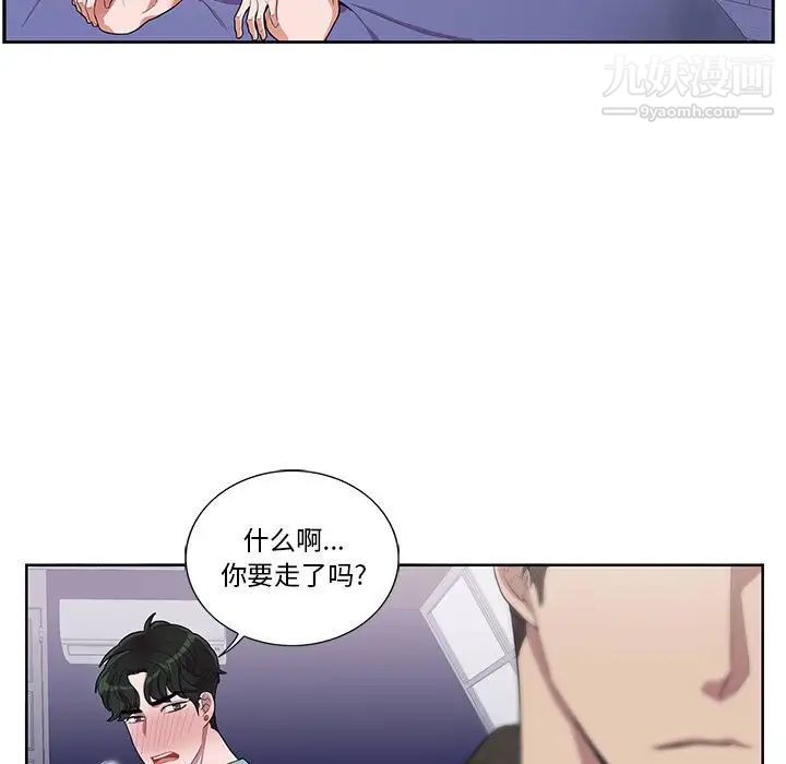 为何偏偏是你第34话