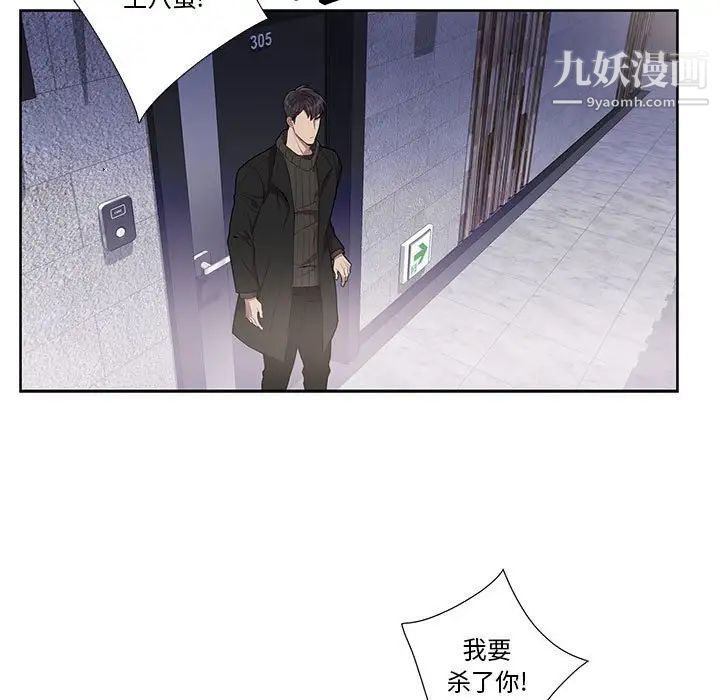 为何偏偏是你第34话