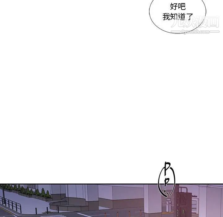 为何偏偏是你第34话