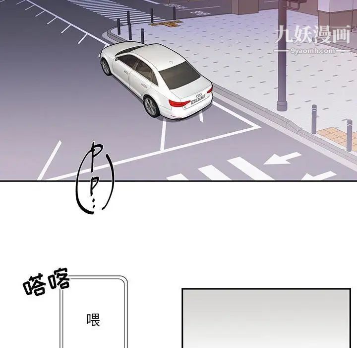 为何偏偏是你第34话