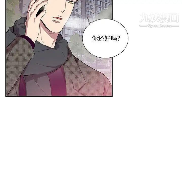 为何偏偏是你第34话