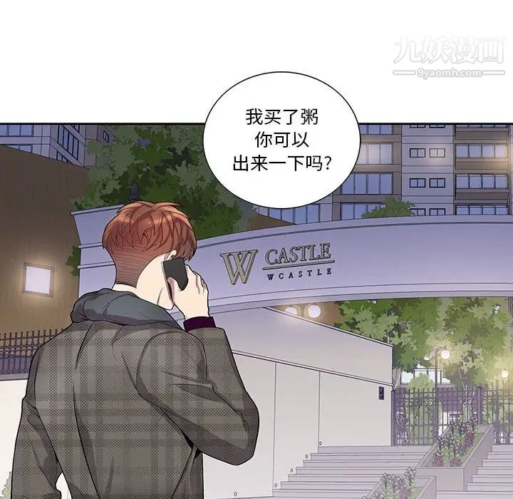 为何偏偏是你第34话