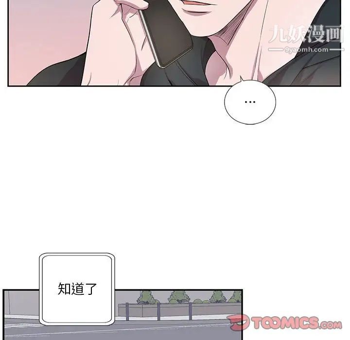 为何偏偏是你第34话