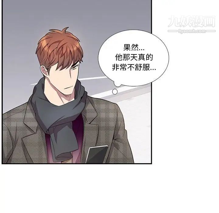 为何偏偏是你第34话