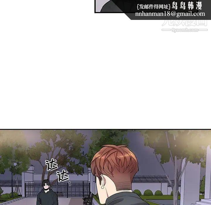 为何偏偏是你第34话