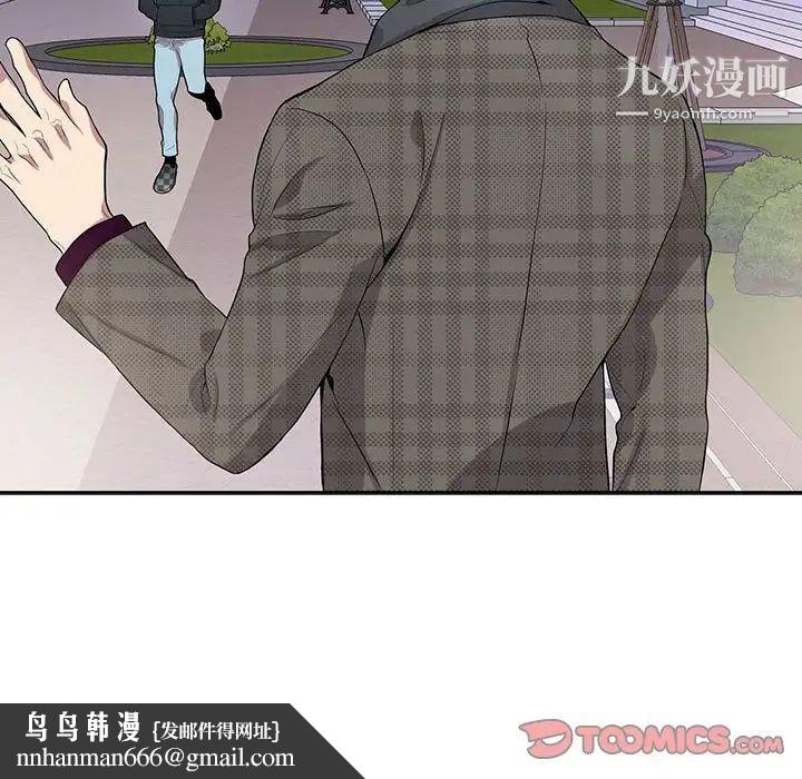 为何偏偏是你第34话