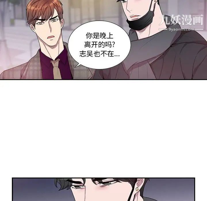 为何偏偏是你第34话