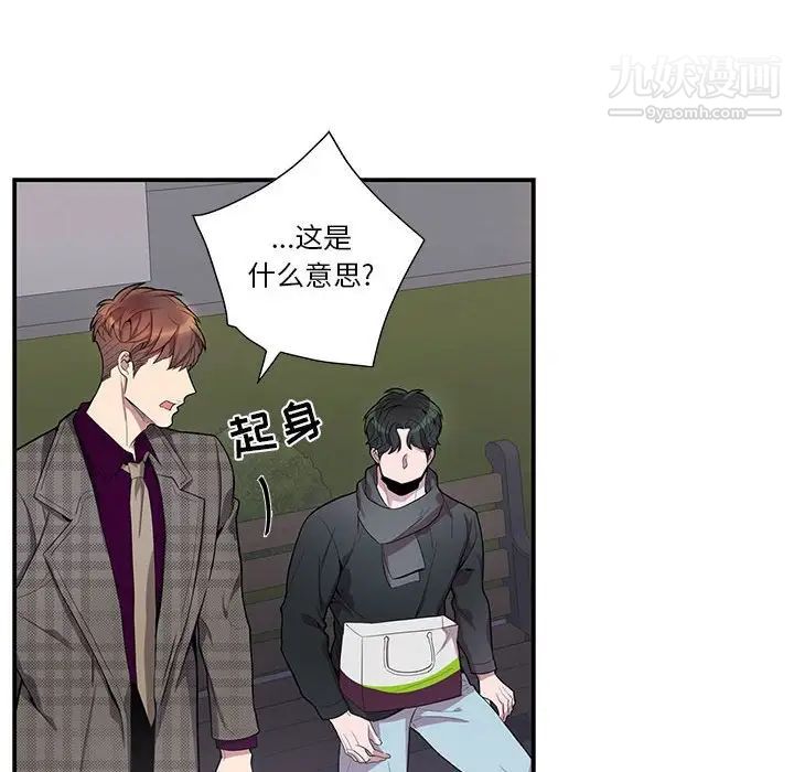 为何偏偏是你第34话