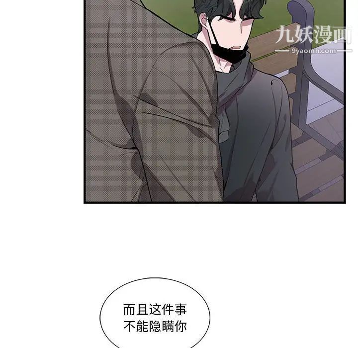 为何偏偏是你第34话