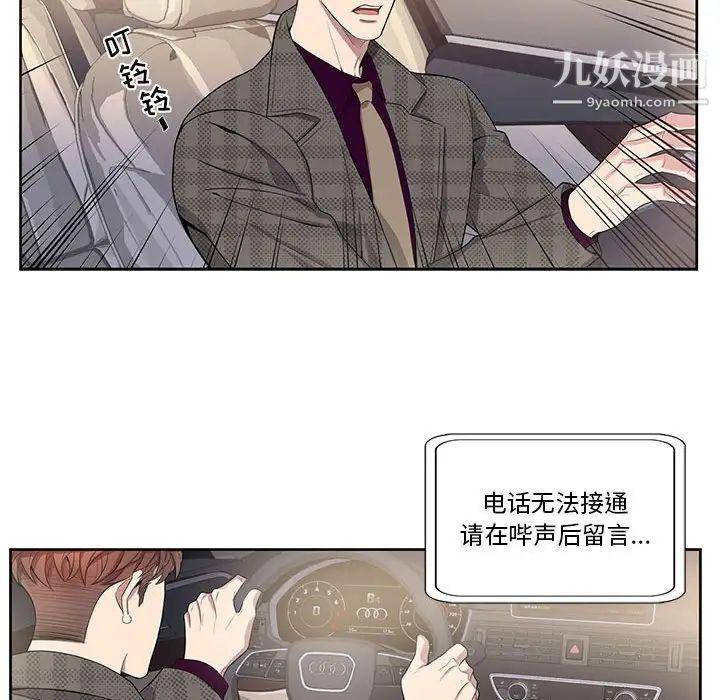 为何偏偏是你第34话