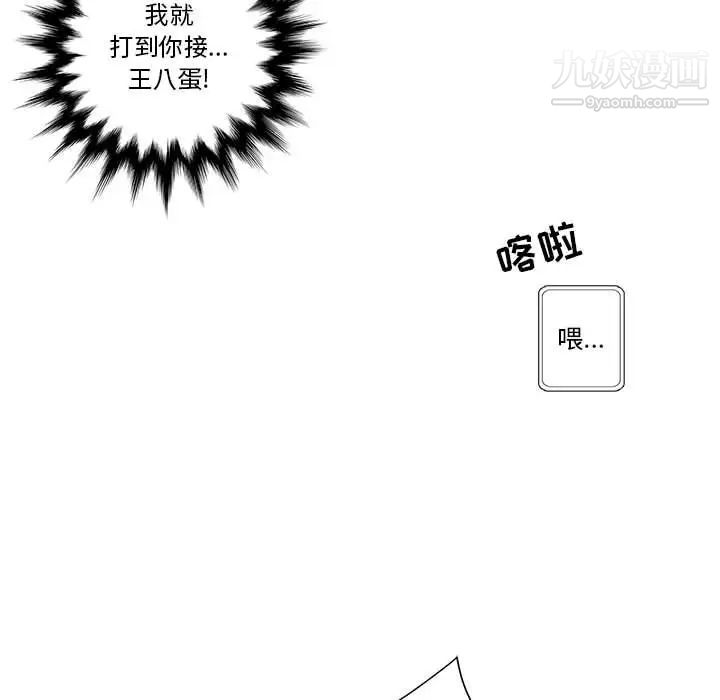 为何偏偏是你第34话