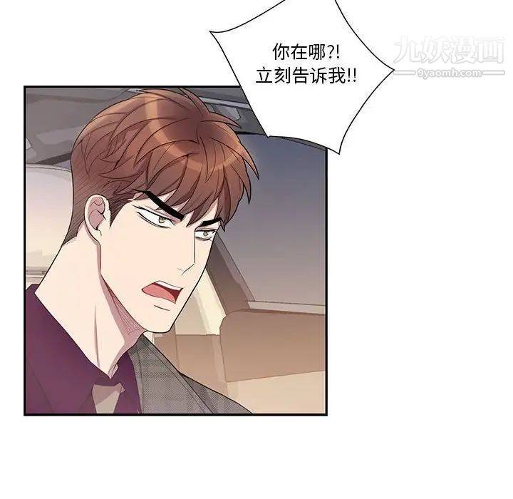 为何偏偏是你第34话