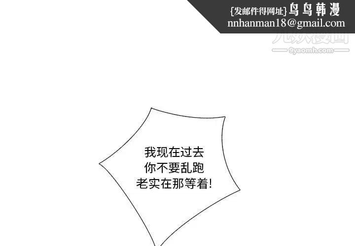 为何偏偏是你第35话