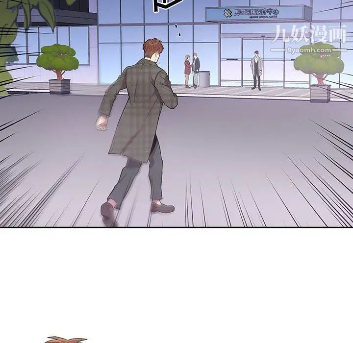 为何偏偏是你第35话