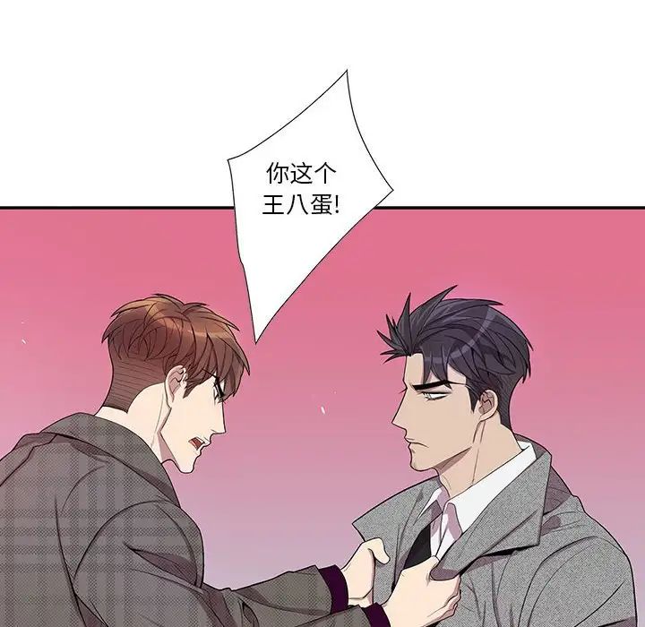 为何偏偏是你第35话