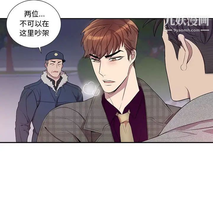 为何偏偏是你第35话