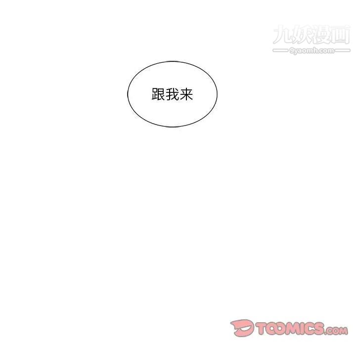 为何偏偏是你第35话