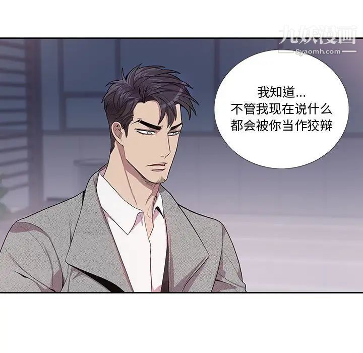 为何偏偏是你第35话