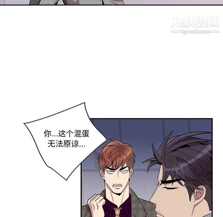 为何偏偏是你第35话