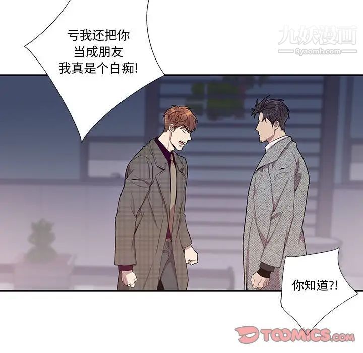 为何偏偏是你第35话