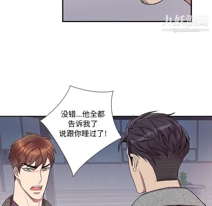 为何偏偏是你第35话