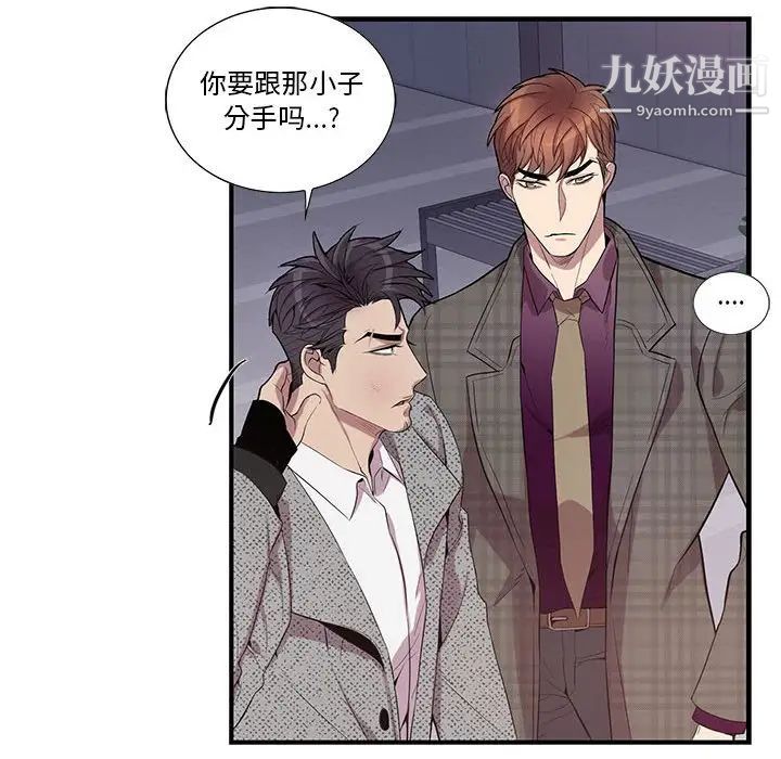 为何偏偏是你第35话