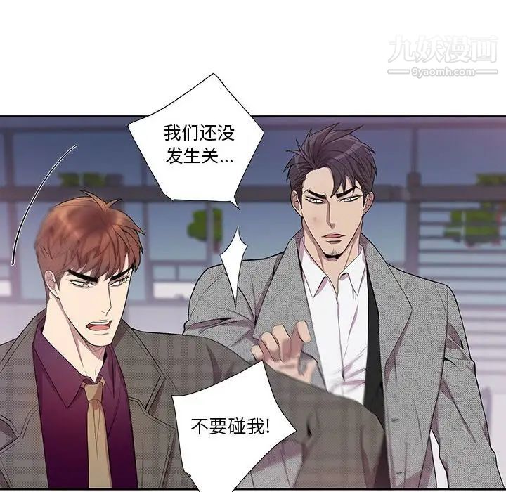 为何偏偏是你第35话