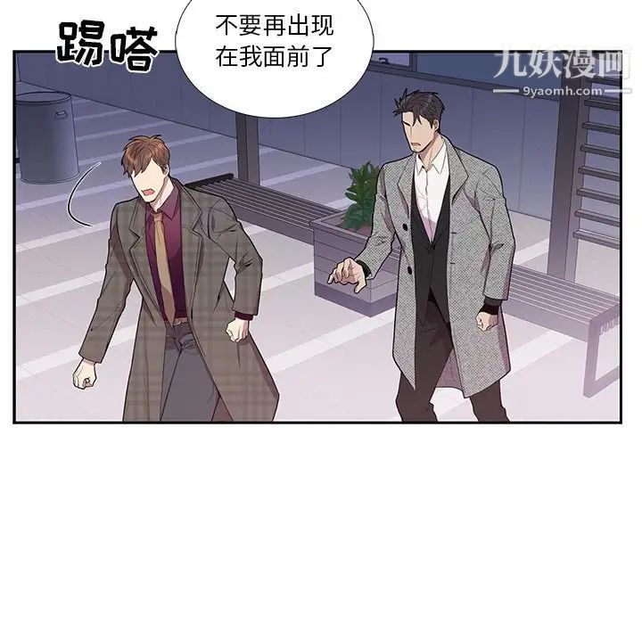 为何偏偏是你第35话