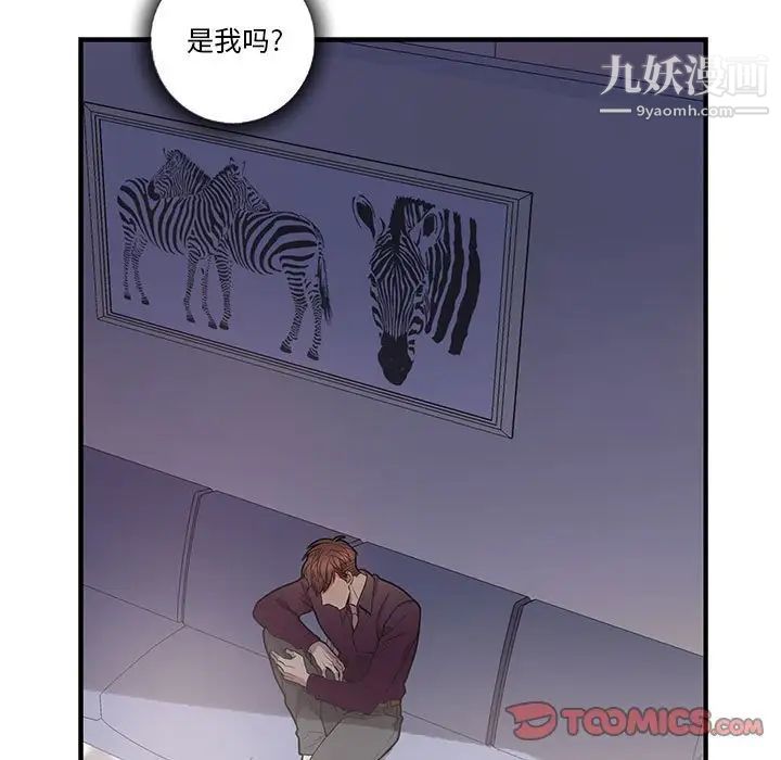 为何偏偏是你第35话