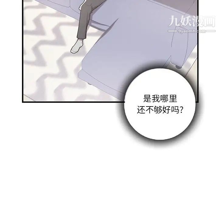 为何偏偏是你第35话