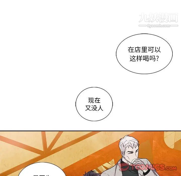 为何偏偏是你第35话