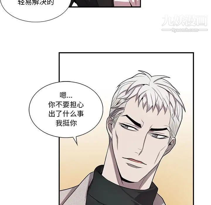 为何偏偏是你第35话