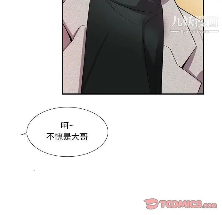 为何偏偏是你第35话