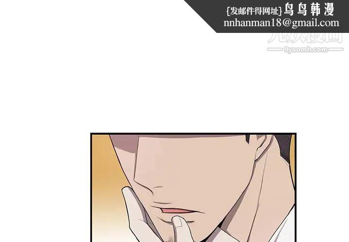 为何偏偏是你第36话