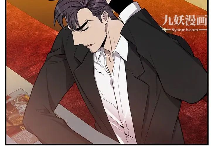 为何偏偏是你第36话