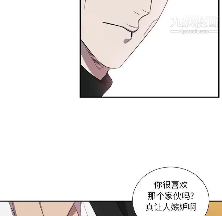 为何偏偏是你第36话