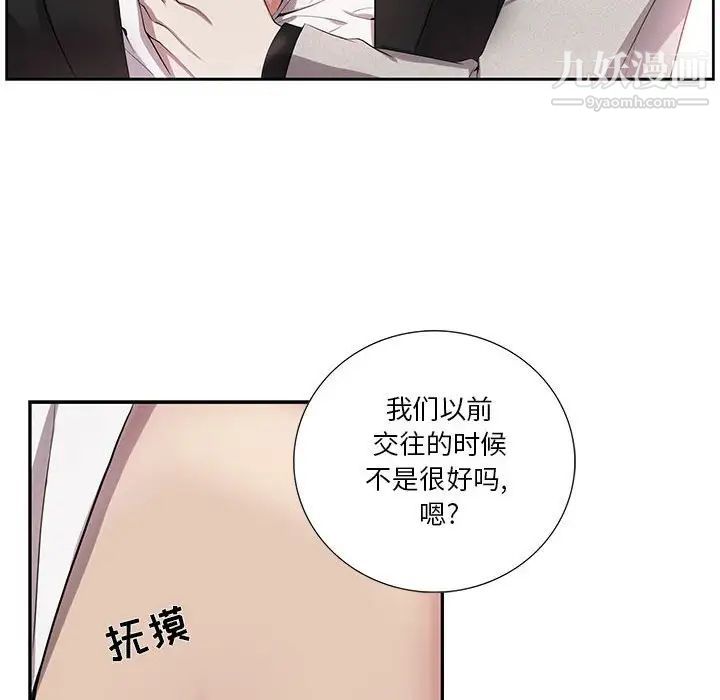 为何偏偏是你第36话