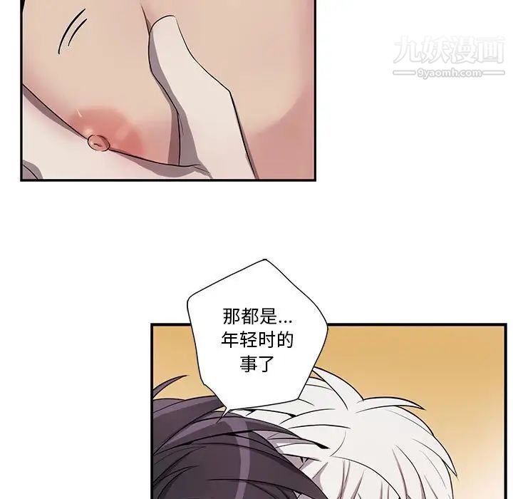 为何偏偏是你第36话