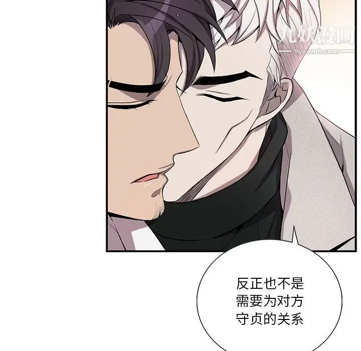 为何偏偏是你第36话