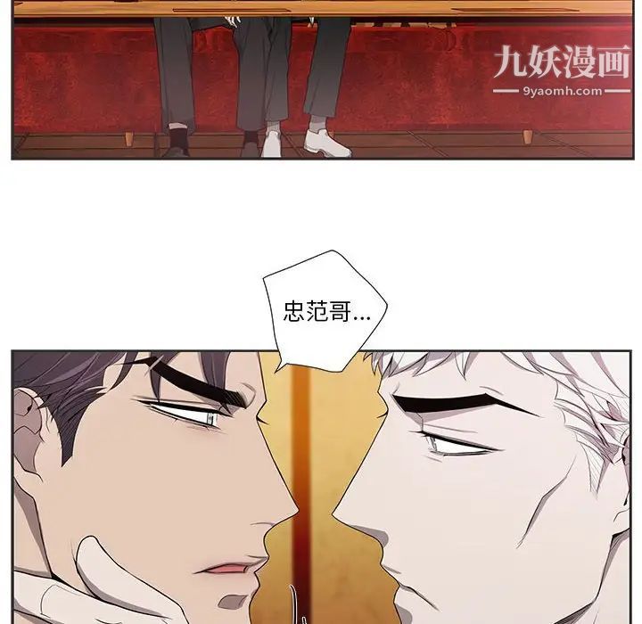 为何偏偏是你第36话